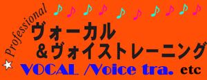 ̂̐XN[A
VocalAVoicetra.AVoice.cetc,e