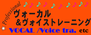 ̂̐XN[A
VocalAVoicetra.AVoice.cetc,e